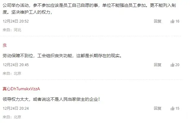 該事件引發(fā)的熱議.png 該事件引發(fā)的熱議.png