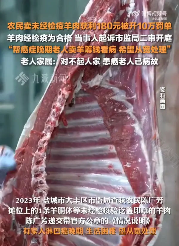 涉事新聞.jpg 涉事新聞.jpg