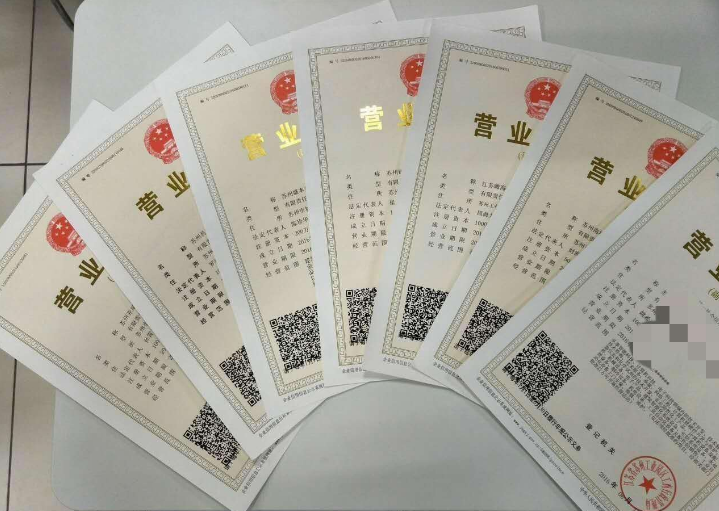 營業(yè)執(zhí)照.png 營業(yè)執(zhí)照.png