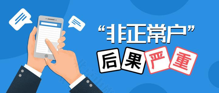 企業(yè)非正常戶的后果嚴(yán)重.jpg 企業(yè)非正常戶的后果嚴(yán)重.jpg