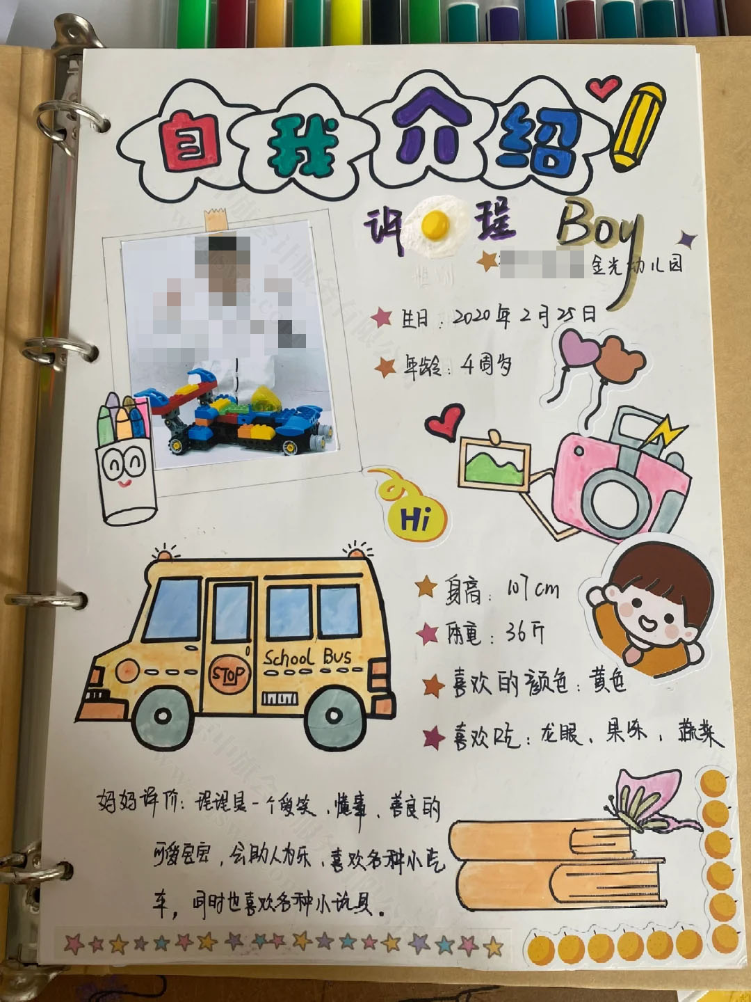 孩子的成長記錄冊.jpg 孩子的成長記錄冊.jpg