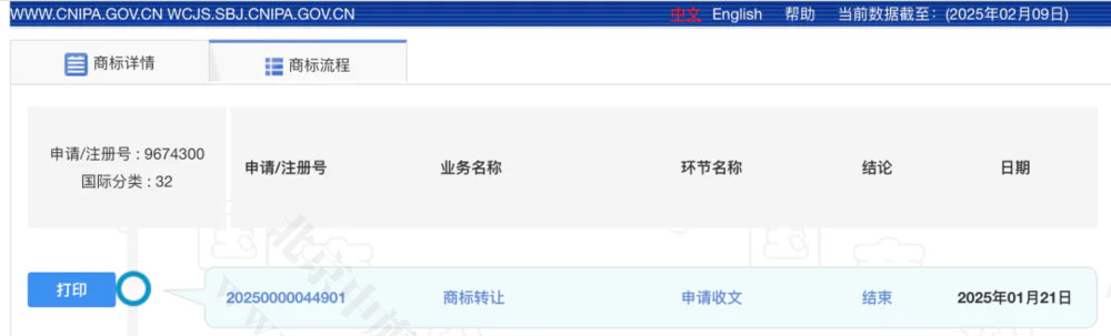 哇哈哈來(lái)源:國(guó)家知識(shí)產(chǎn)權(quán)局商標(biāo)局官網(wǎng).jpg 哇哈哈來(lái)源:國(guó)家知識(shí)產(chǎn)權(quán)局商標(biāo)局官網(wǎng).jpg