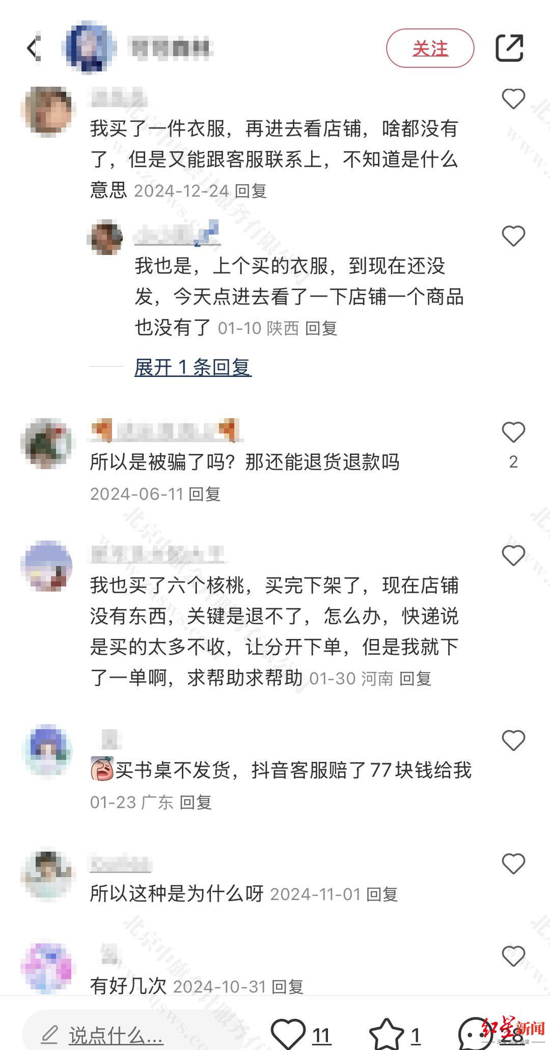 圖片來(lái)自:紅星新聞.jpg 圖片來(lái)自:紅星新聞.jpg