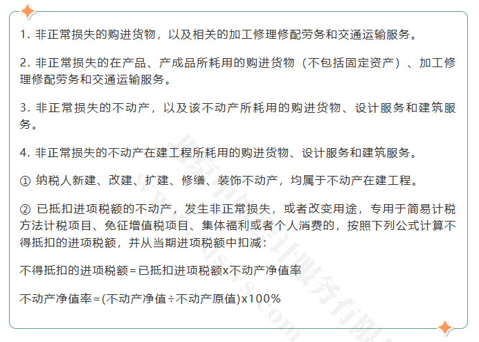 用于特殊業(yè)務或個人消費的支出.jpg 用于特殊業(yè)務或個人消費的支出.jpg