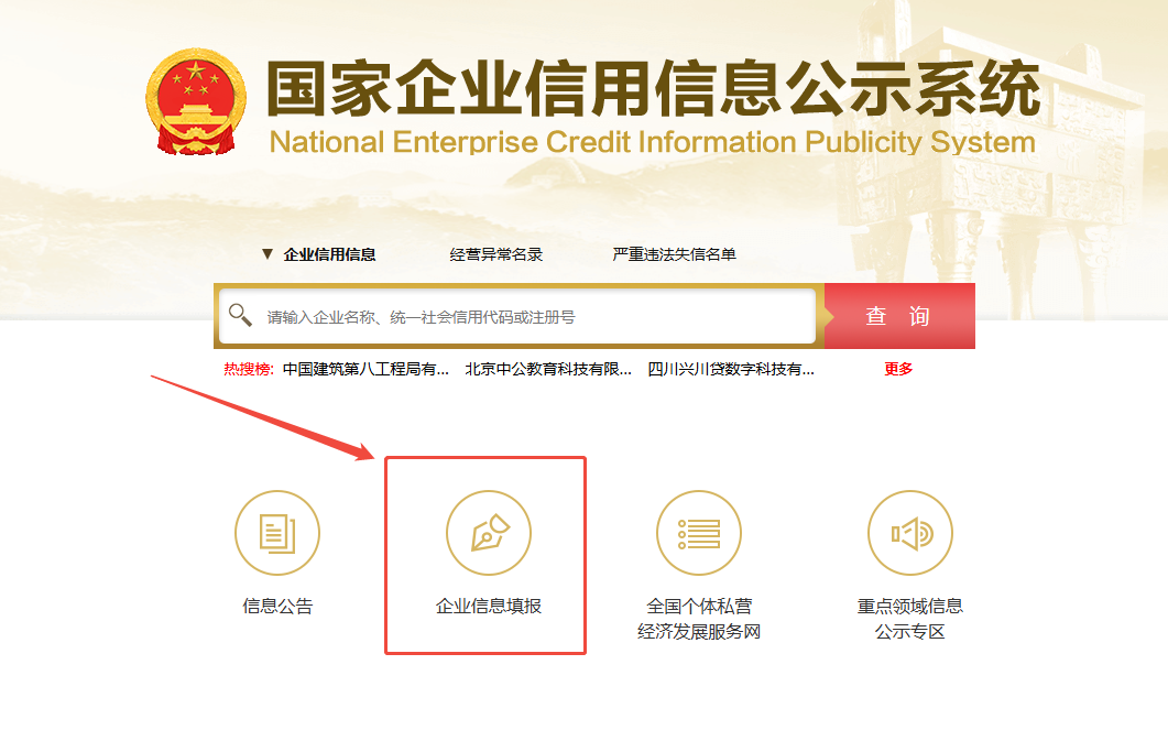 企業(yè)信息填報.png 企業(yè)信息填報.png