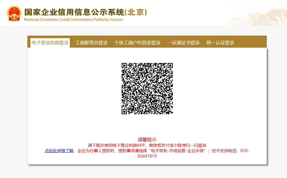 微信或支付寶直接掃碼登陸即可.png 微信或支付寶直接掃碼登陸即可.png