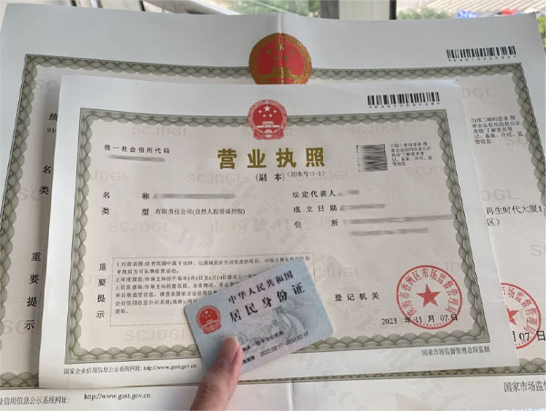 注冊(cè)后的營(yíng)業(yè)執(zhí)照.jpg 注冊(cè)后的營(yíng)業(yè)執(zhí)照.jpg