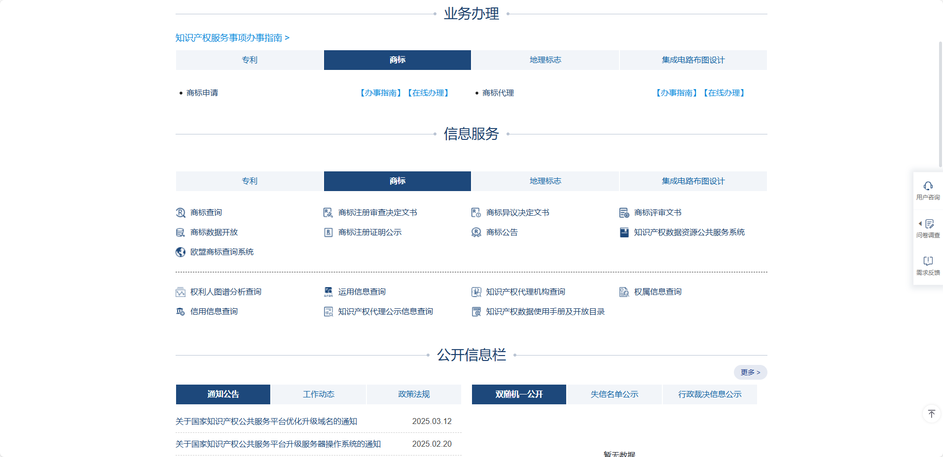 商標(biāo)在線查詢.png 商標(biāo)在線查詢.png