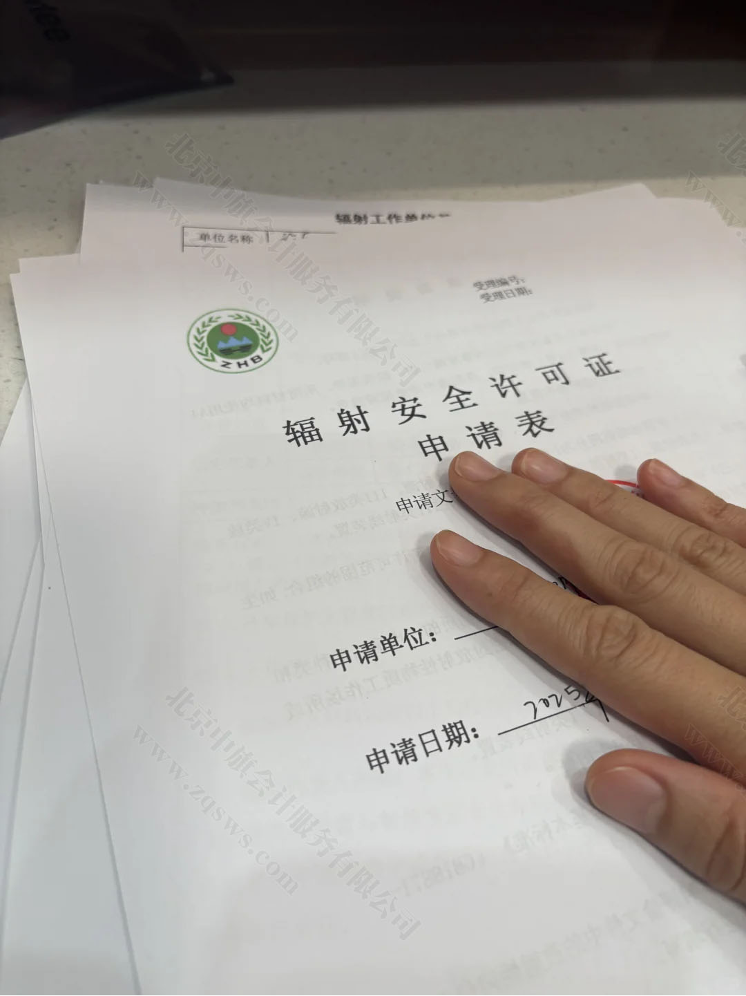 2025年輻射安全許可證申請表.jpg 2025年輻射安全許可證申請表.jpg