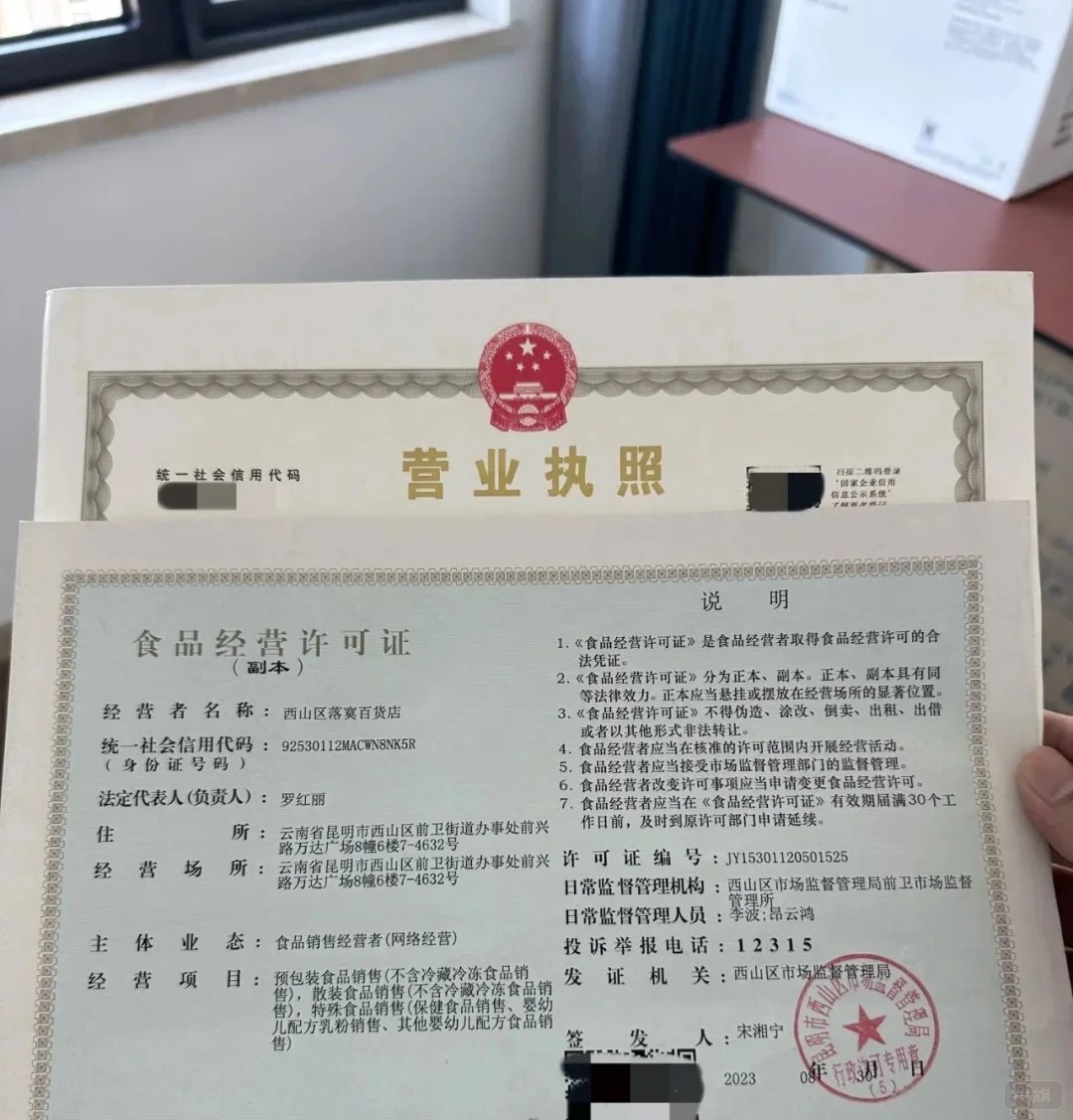 食品經(jīng)營(yíng)許可證 食品經(jīng)營(yíng)許可證