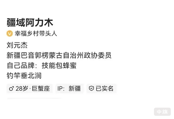 新疆網(wǎng)紅疆域阿力木 新疆網(wǎng)紅疆域阿力木