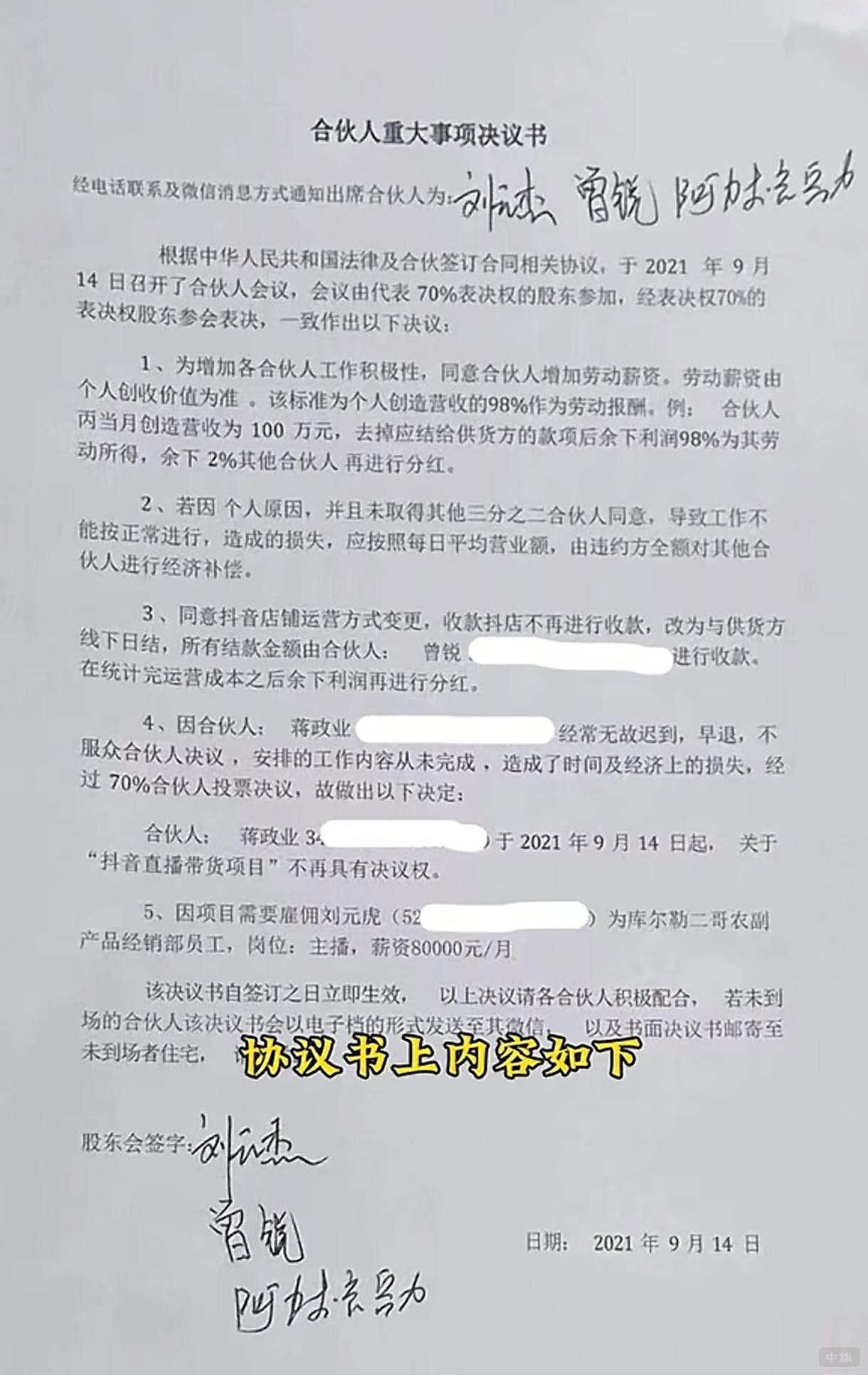 網(wǎng)傳協(xié)議書 網(wǎng)傳協(xié)議書