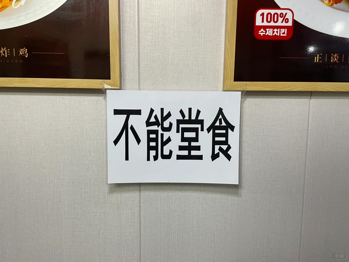 飯店不能堂食 飯店不能堂食