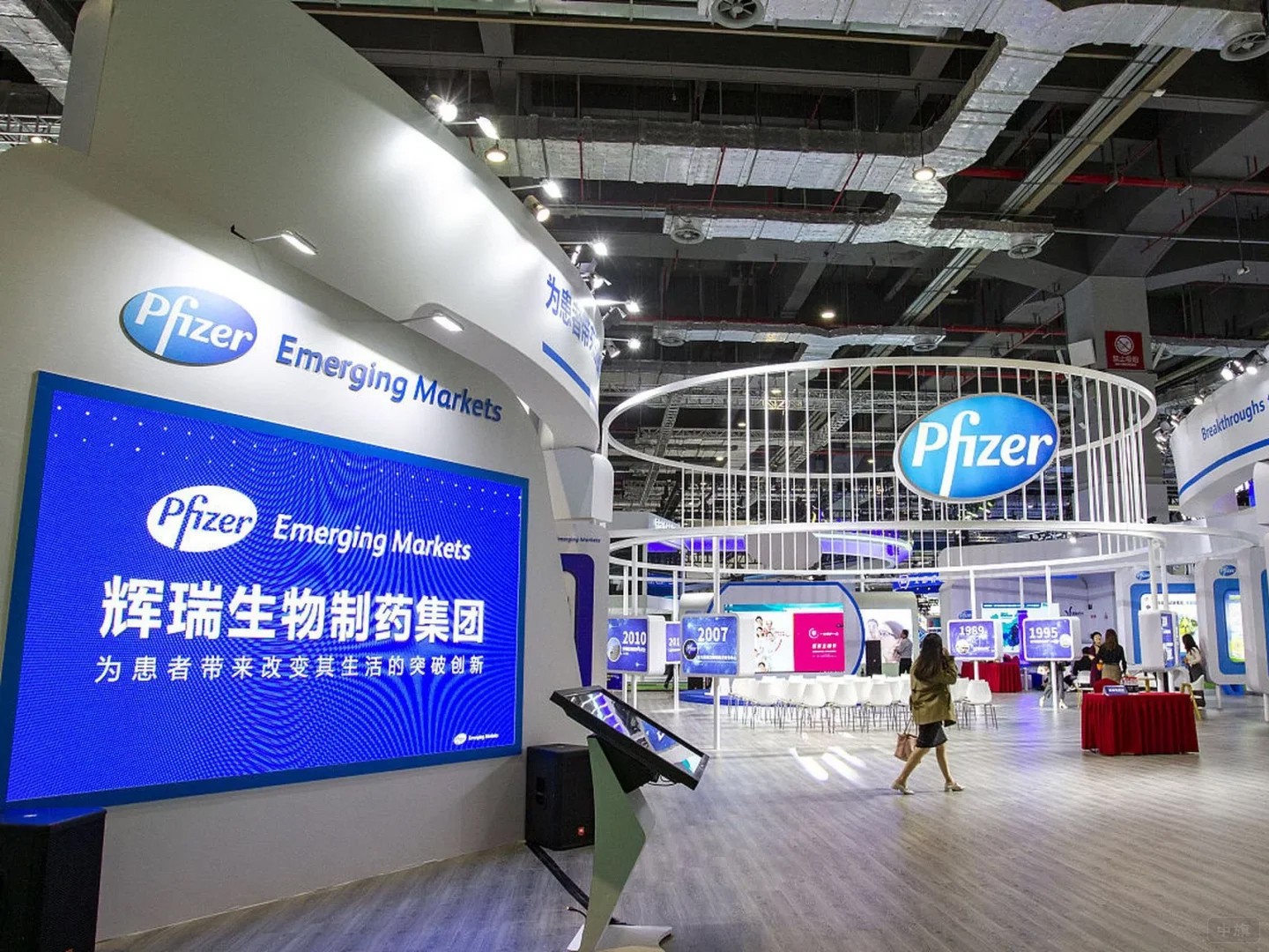 輝瑞生物制藥集團(tuán) 輝瑞生物制藥集團(tuán)