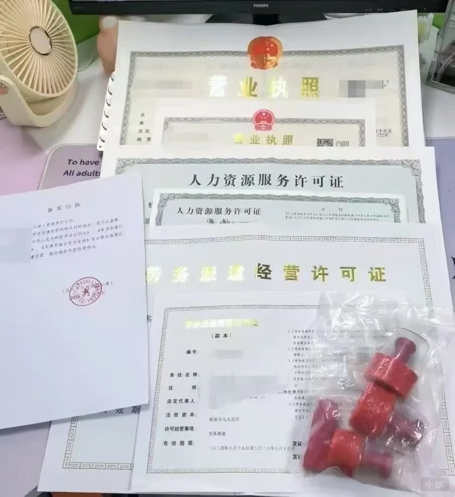 人力資源服務(wù)許可證 人力資源服務(wù)許可證