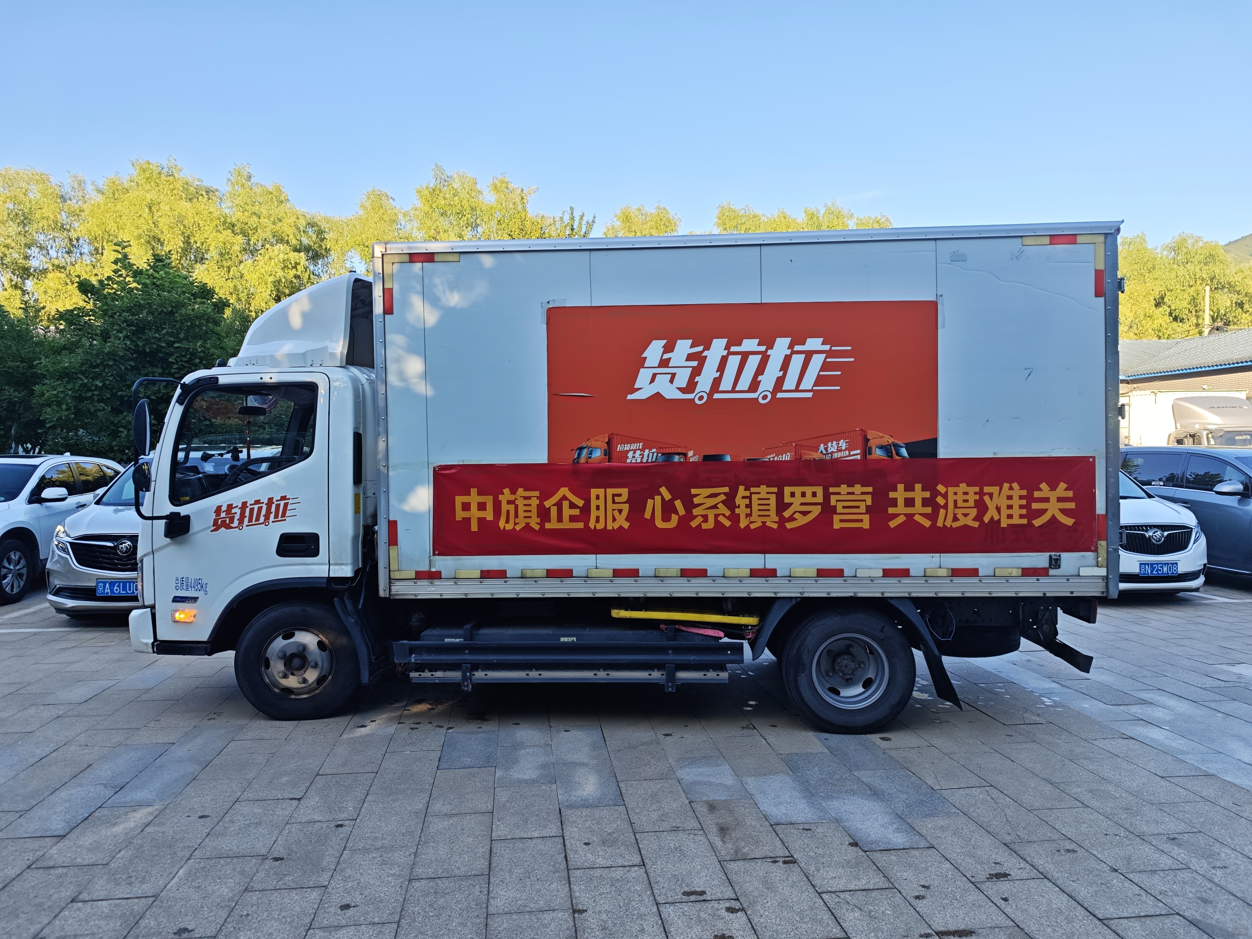 中旗企服，心系鎮(zhèn)羅營，共渡難關(guān)