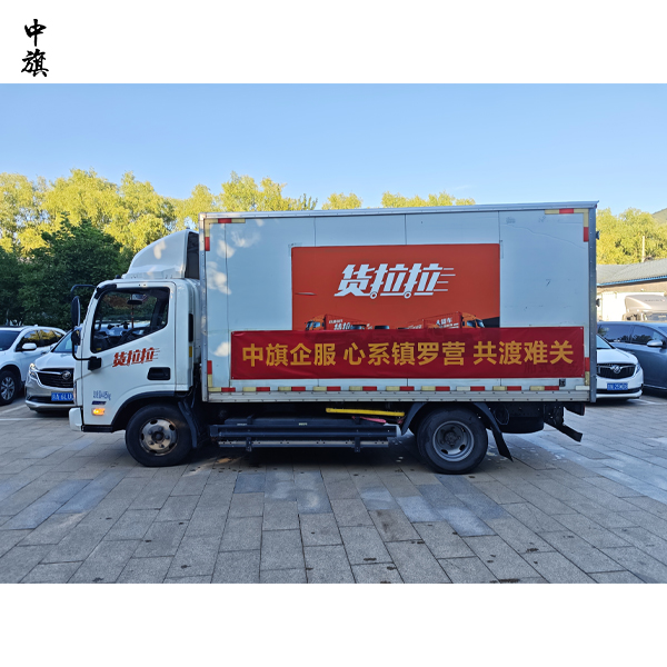 中旗企服為愛(ài)接力，共助鎮(zhèn)羅營(yíng)災(zāi)后重建