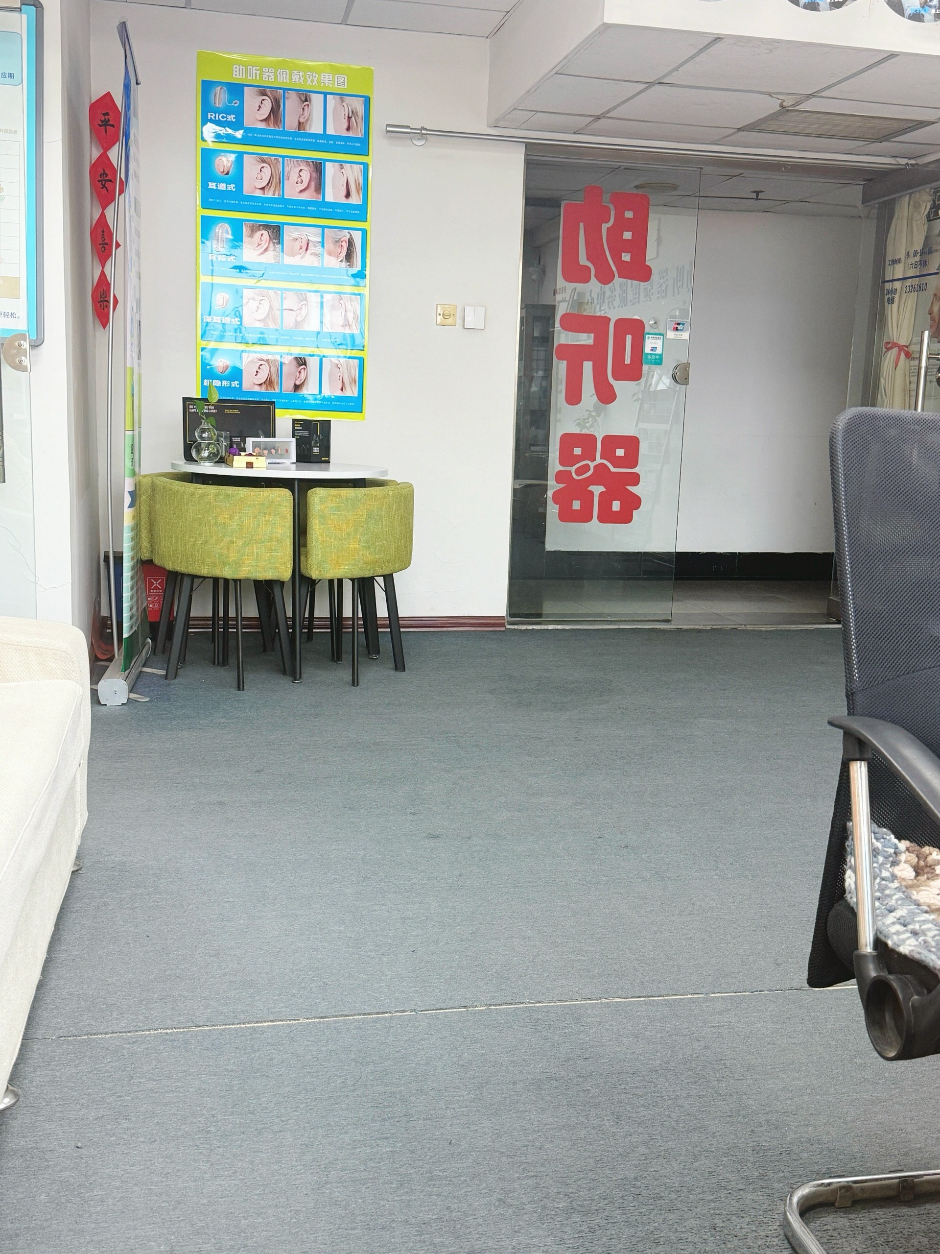 助聽器驗配機構(gòu)