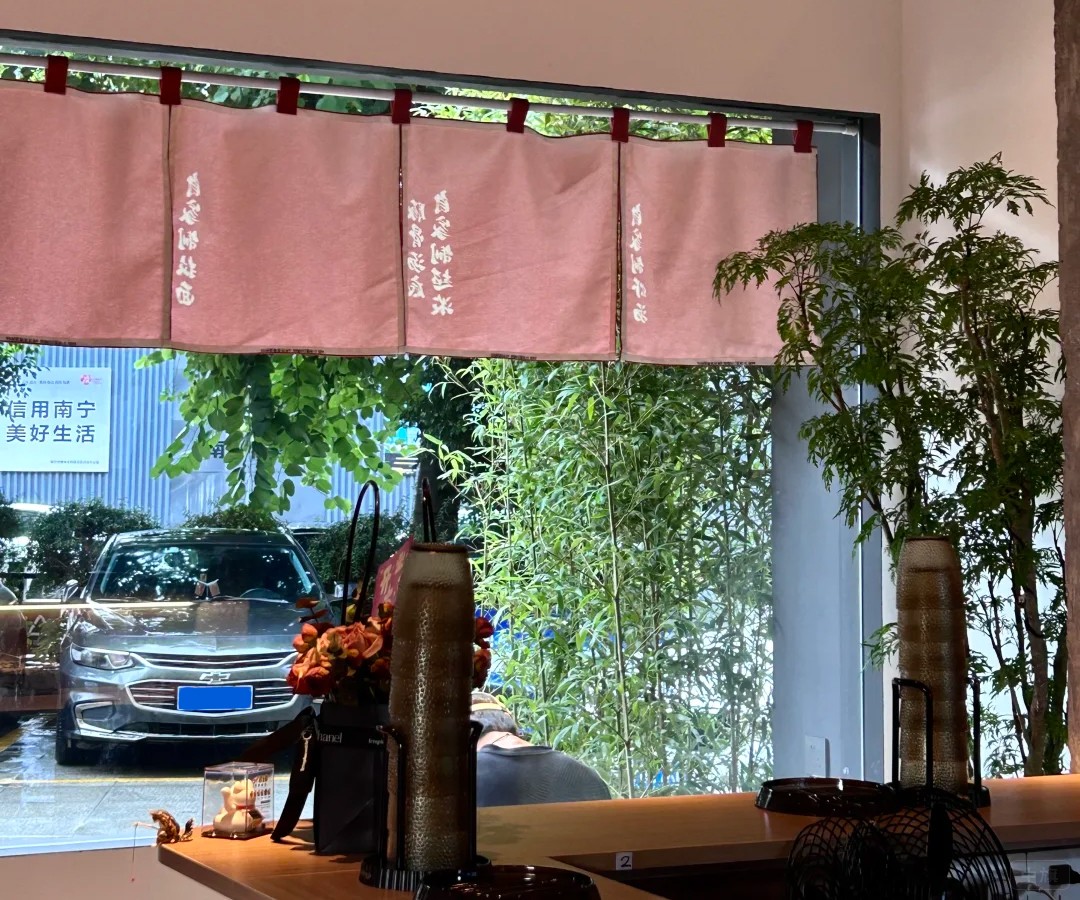 日式拉面館 日式拉面館