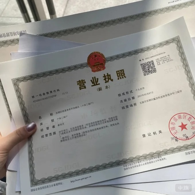 轉(zhuǎn)讓的營(yíng)業(yè)執(zhí)照 轉(zhuǎn)讓的營(yíng)業(yè)執(zhí)照