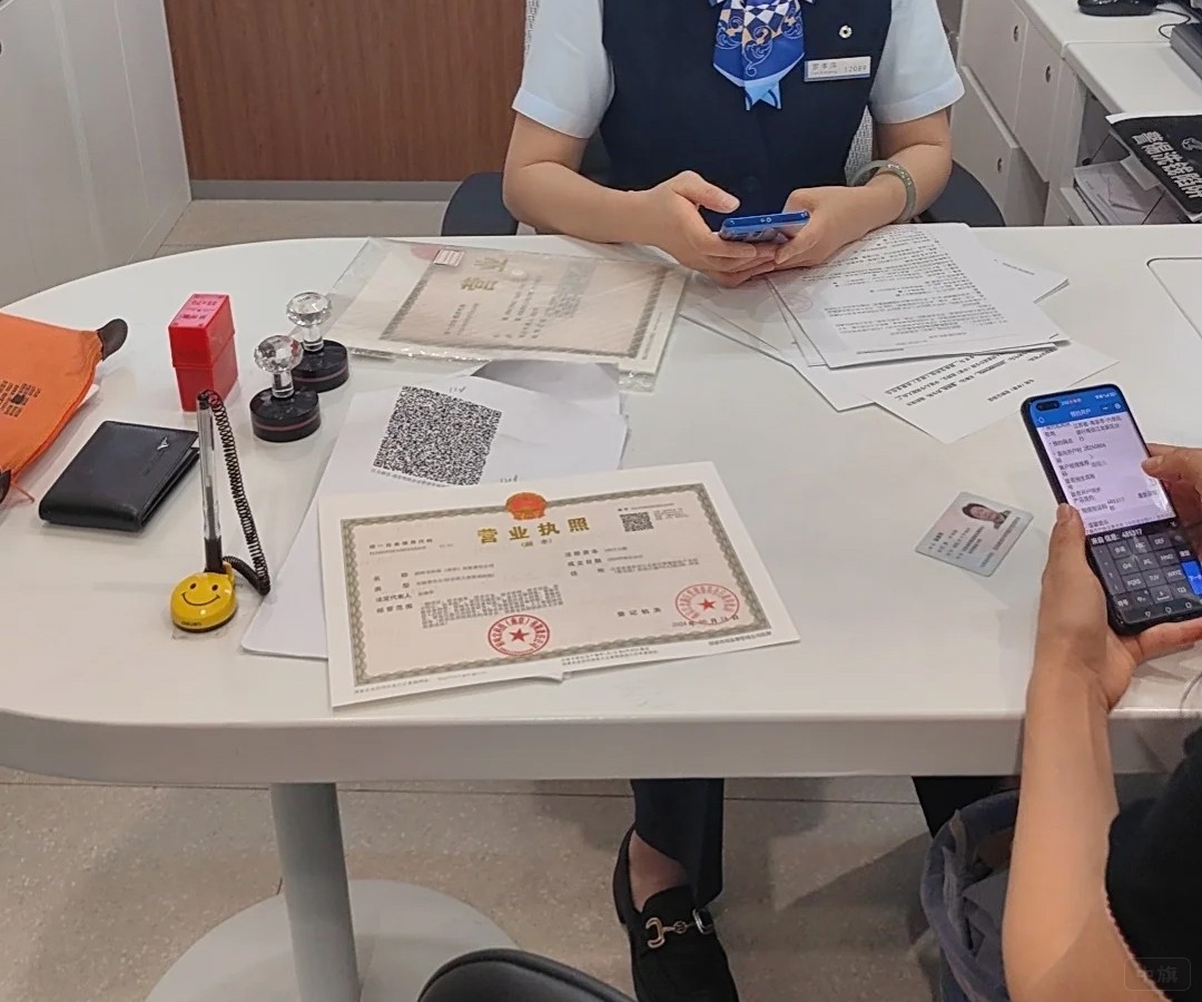 正在變更營(yíng)業(yè)執(zhí)照中 正在變更營(yíng)業(yè)執(zhí)照中