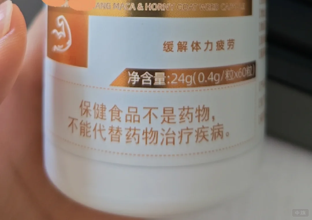保健食品不是藥物，不能代替藥物治療疾病