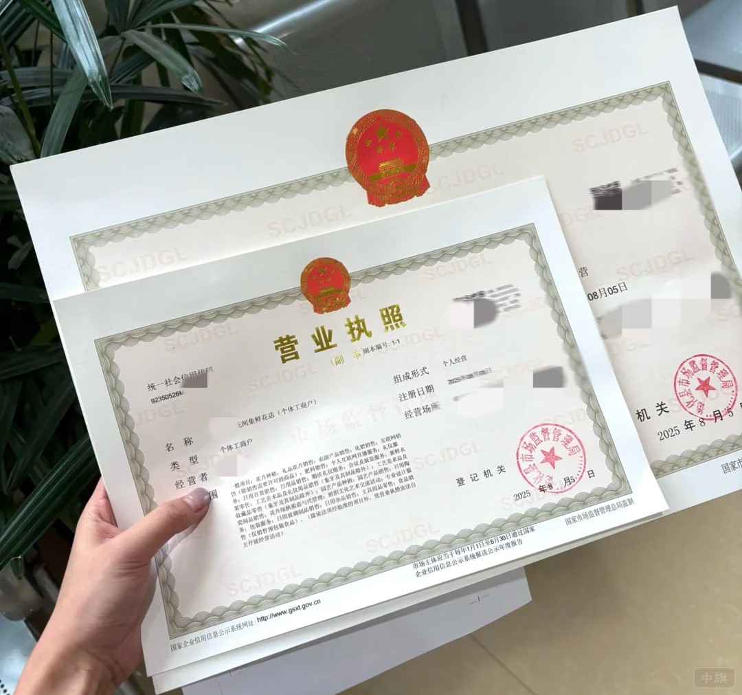 公司最基本的經(jīng)營(yíng)資質(zhì) 公司最基本的經(jīng)營(yíng)資質(zhì)