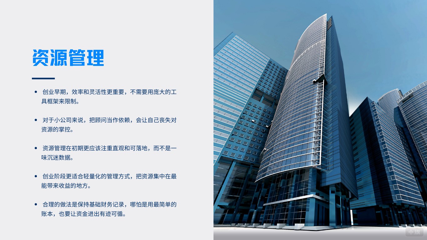 資源管理 資源管理