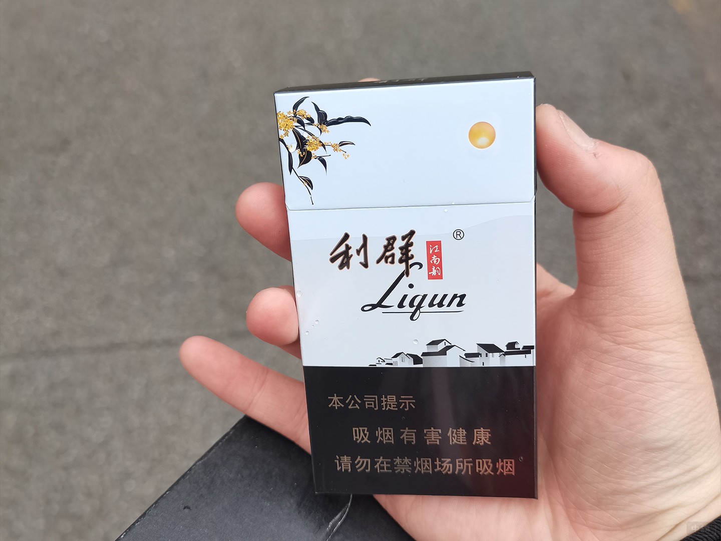 利群香煙 利群香煙