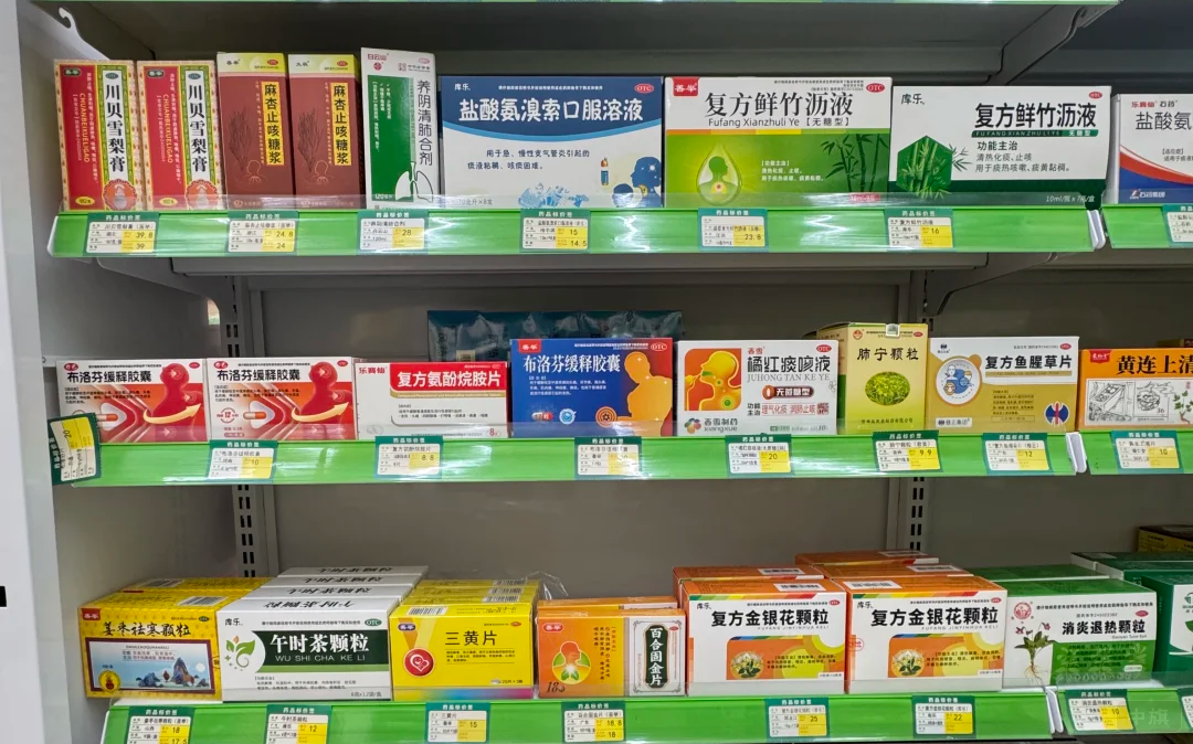 貨架上的藥品 貨架上的藥品