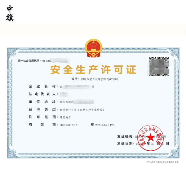 建筑施工企業(yè)為何需要安全生產(chǎn)許可證？