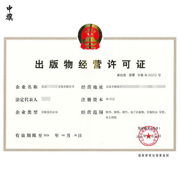 網(wǎng)站收費(fèi)賣電子書需要哪些證件？