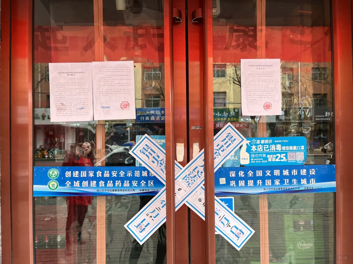 店鋪停業(yè)整頓 店鋪停業(yè)整頓