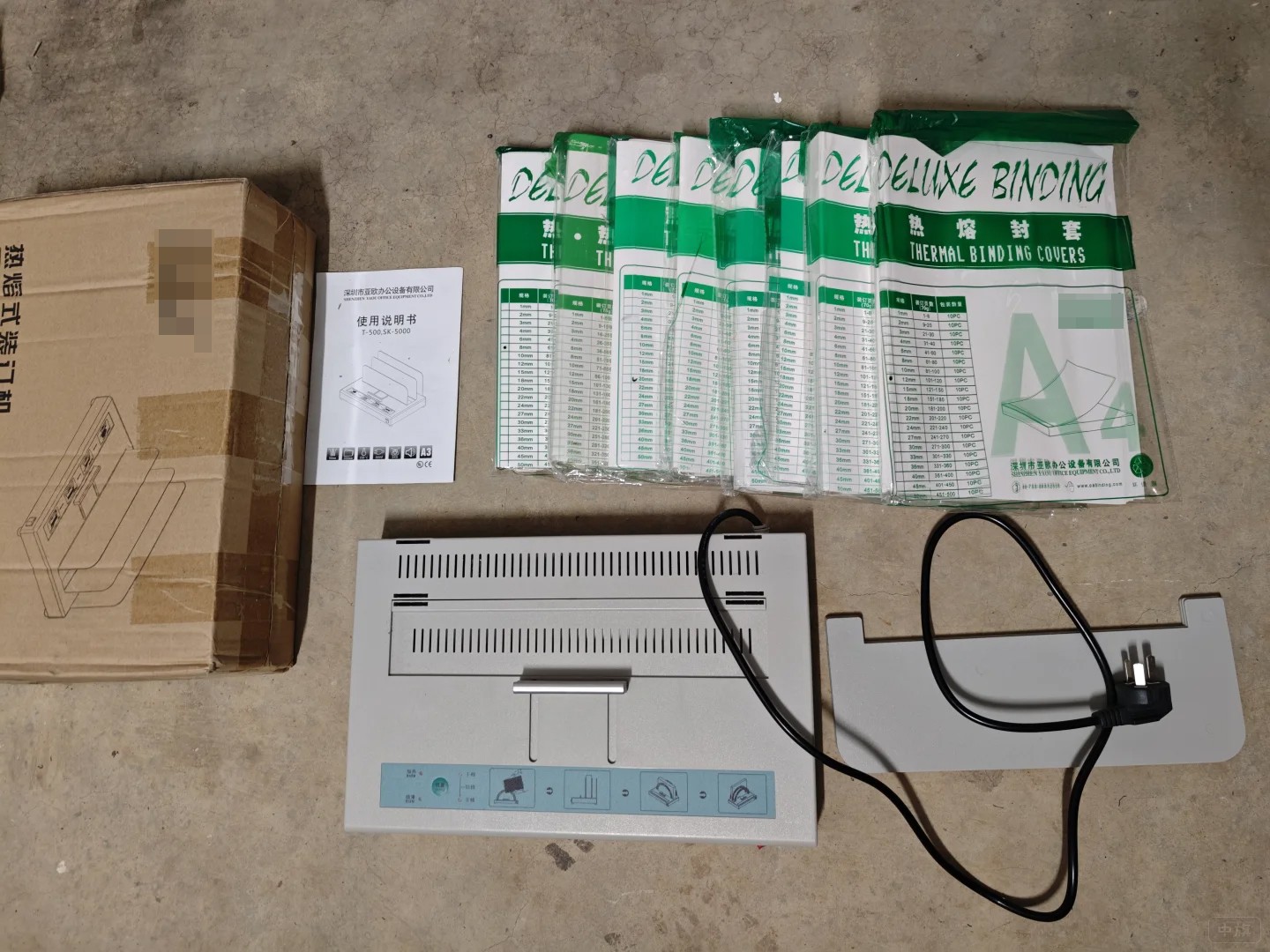 熱熔式裝訂機(jī)