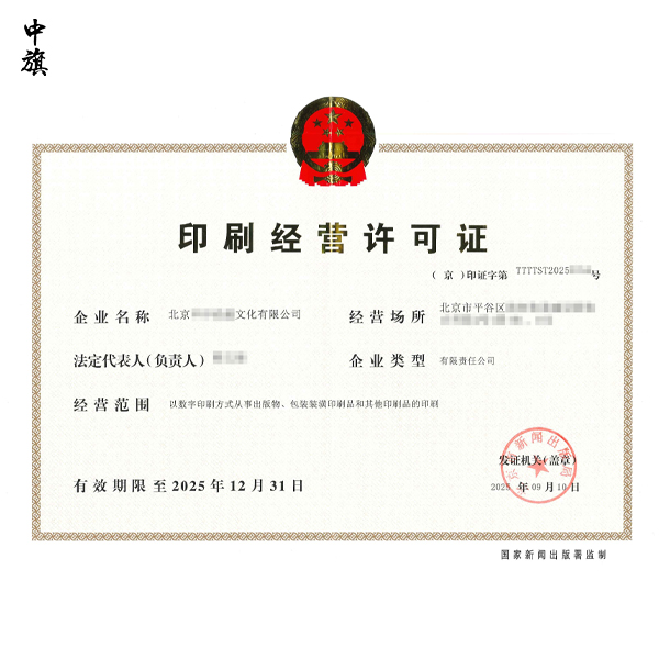 開(kāi)印刷店需要哪些設(shè)備和材料？