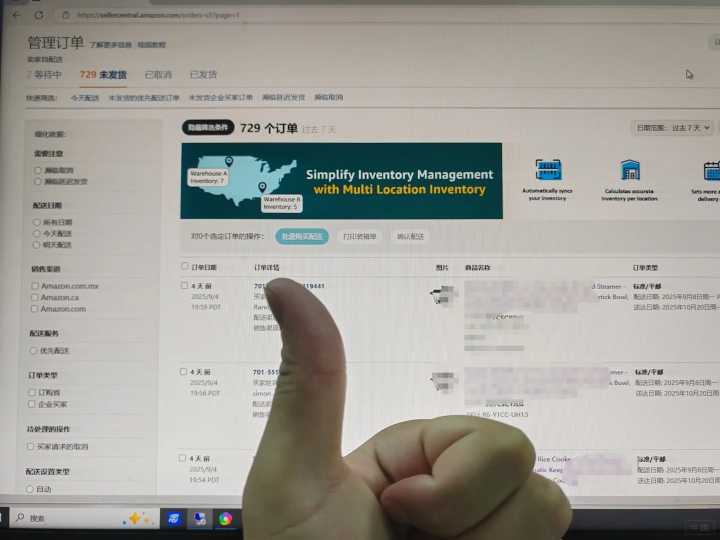 商家入駐后的管理訂單 商家入駐后的管理訂單