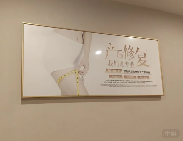 產(chǎn)后修復(fù)店內(nèi)的宣傳圖表 產(chǎn)后修復(fù)店內(nèi)的宣傳圖表