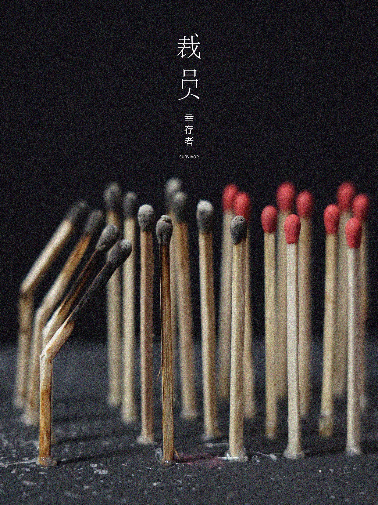 圖片設(shè)計(jì)之裁員 圖片設(shè)計(jì)之裁員