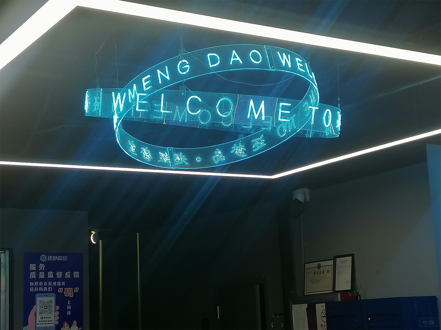 上周六去的一家密室逃脫體驗店 上周六去的一家密室逃脫體驗店