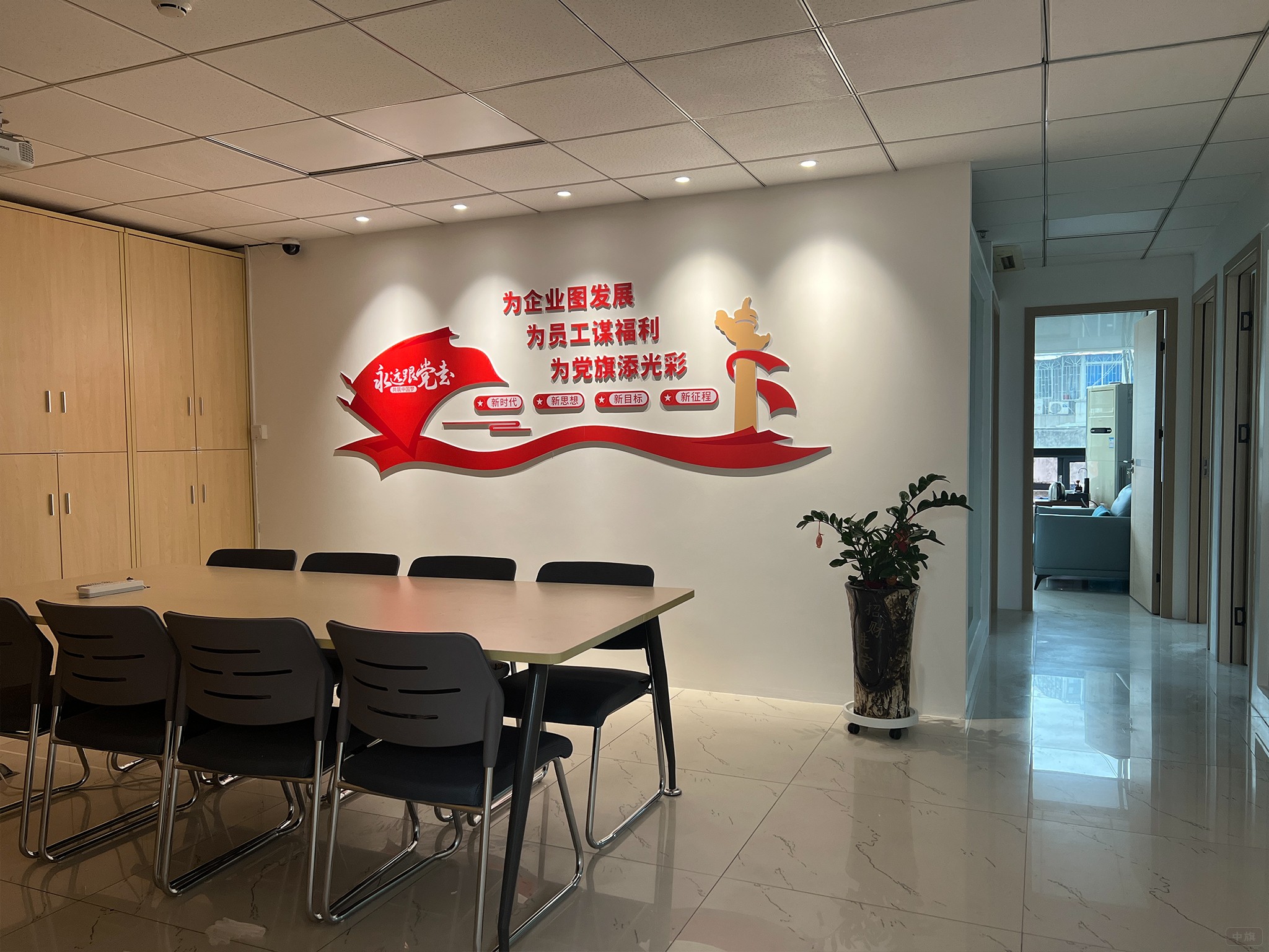 企業(yè)會客廳 企業(yè)會客廳