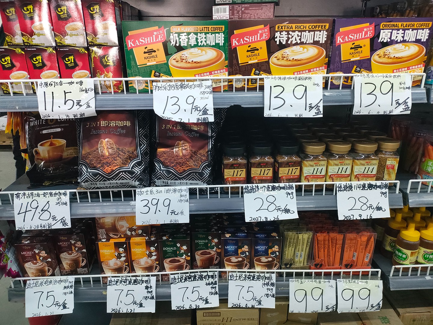 北京大興區(qū)一家臨期商品店 北京大興區(qū)一家臨期商品店