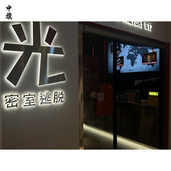 開密室逃脫需要哪些資質(zhì)？