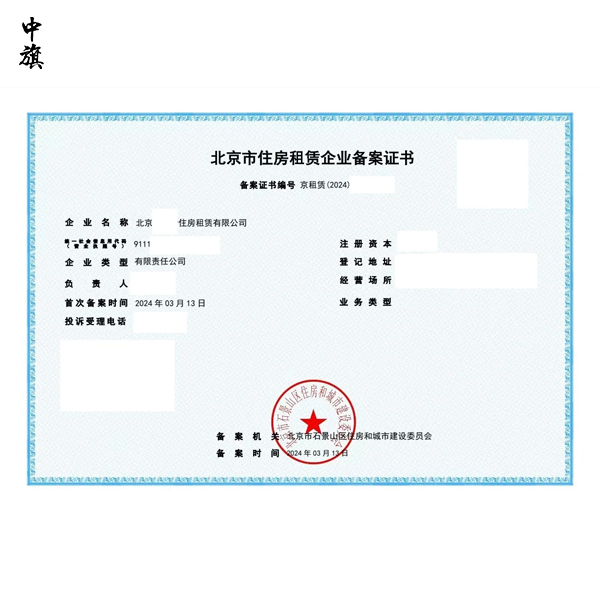 豐臺區(qū)房地產(chǎn)租賃備案人員的要求有哪些？